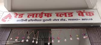 Red Cross Blood Bank Begusarai